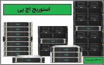 استوریج hp