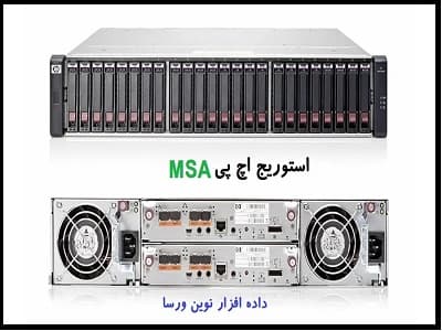 MSA استوریج HP