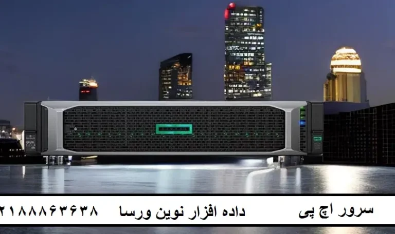 سرور اچ پی