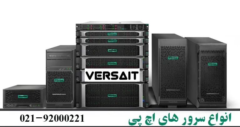 انواع سرور hp
