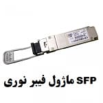 ماژول فیبر نوری