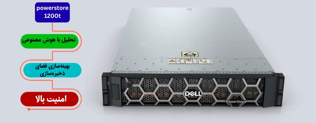 پاور استور 1200 دل