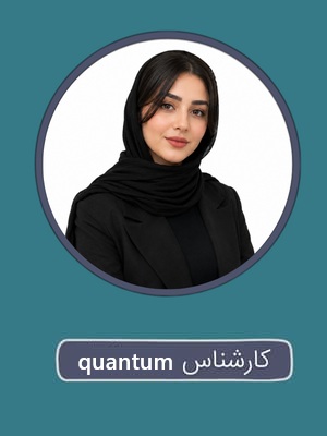 quantumکارشناس