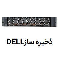 استوریج dellemc