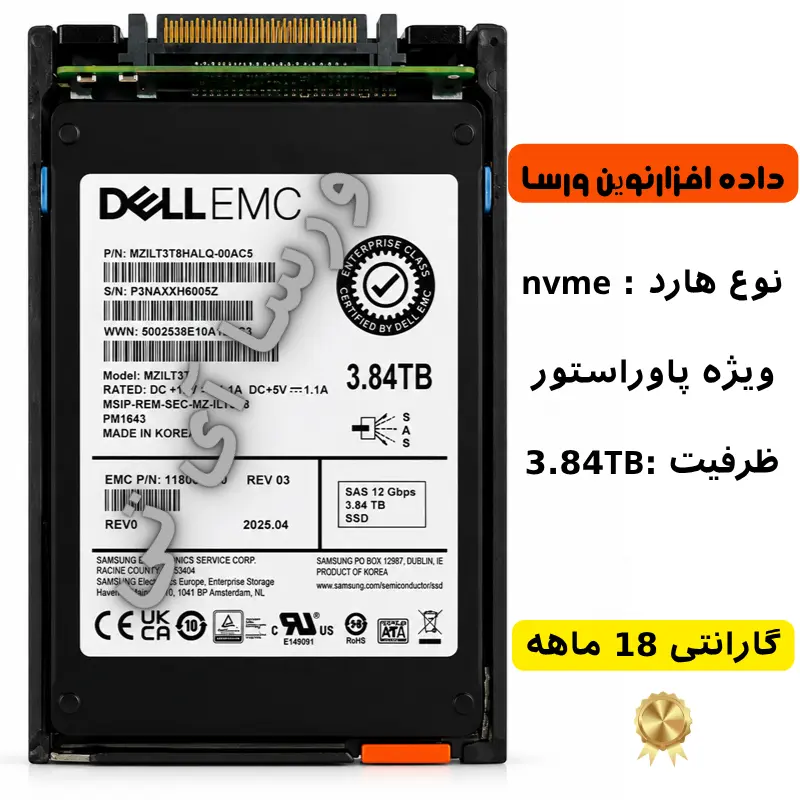 قیمت هارد 3.84 پاور استور