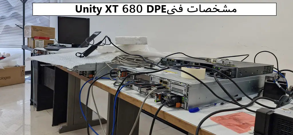 ذخیره ساز Unity XT 680 DPE
