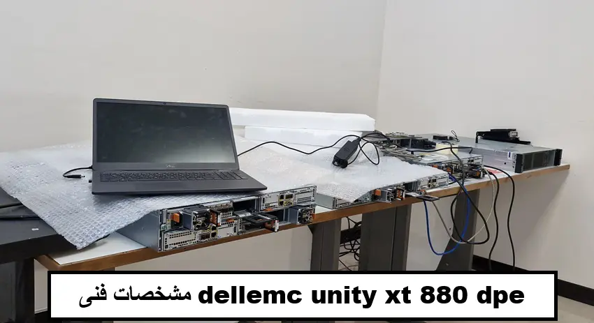 استورج dellemc unity xt 880 dpe